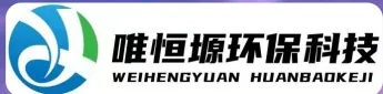 胶州WH-RC有机溶剂真空蒸馏回收机｜唯恒塬